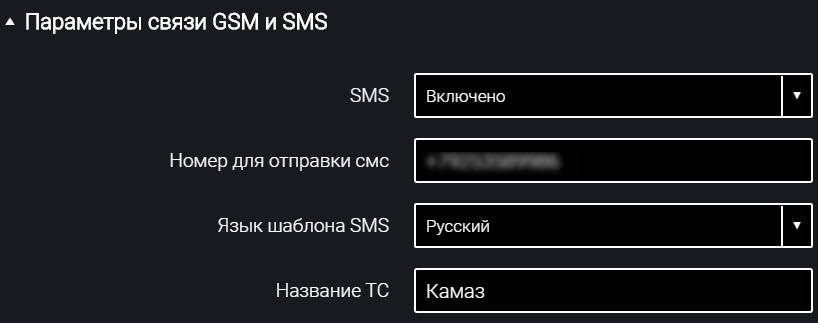 Omnicomm Configurator 