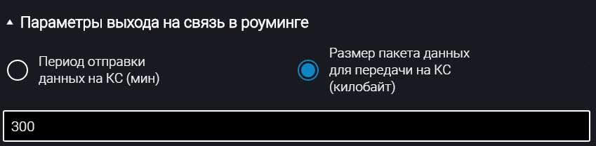 Omnicomm Configurator 
