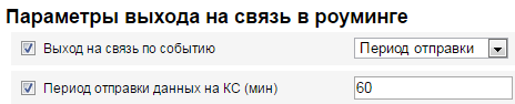 Сервер удаленной настройки 