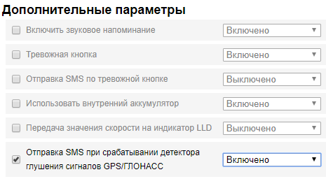 Сервер удаленной настройки 