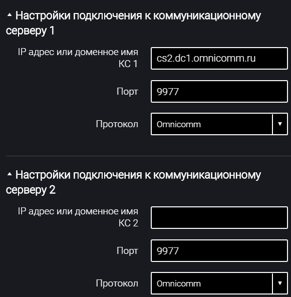 Omnicomm Configurator 