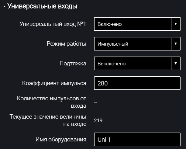 Omnicomm Configurator 