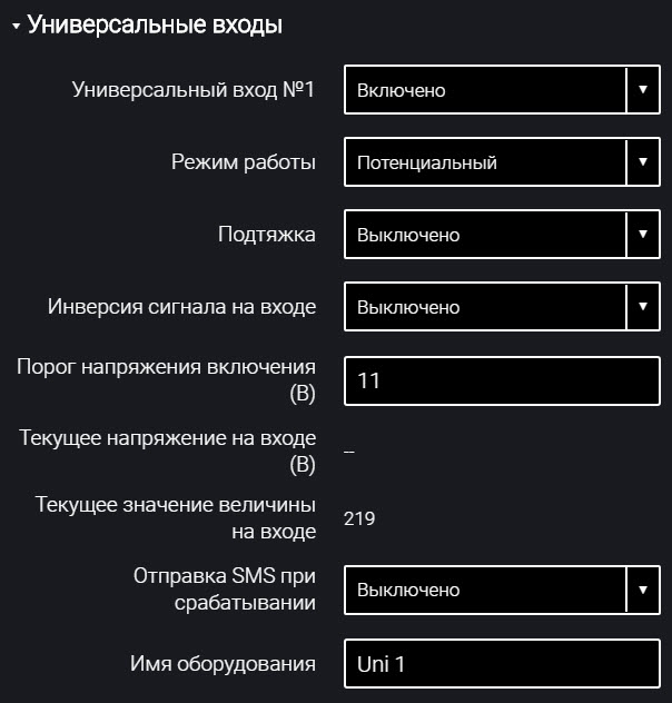 Omnicomm Configurator 