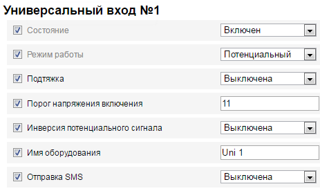 Сервер удаленной настройки 