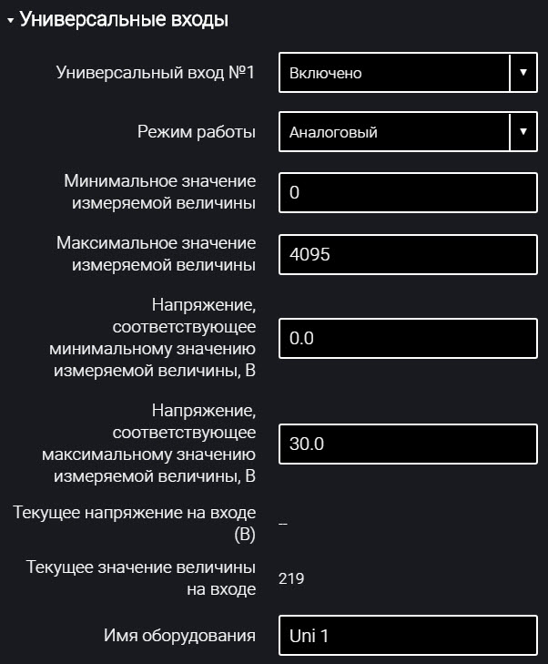 Omnicomm Configurator Omnicomm Configurator