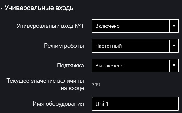 Omnicomm Configurator 