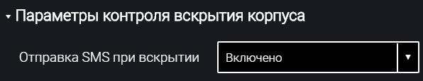 Omnicomm Configurator 