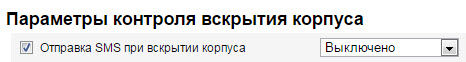 Сервер удаленной настройки 