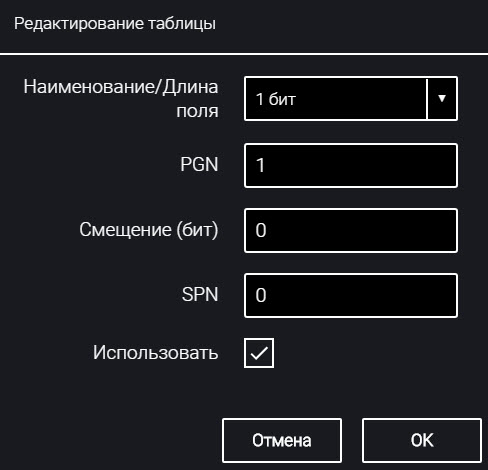 Добавление параметров CAN шины 