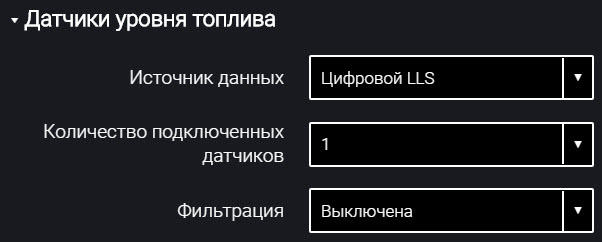 Omnicomm Configurator 