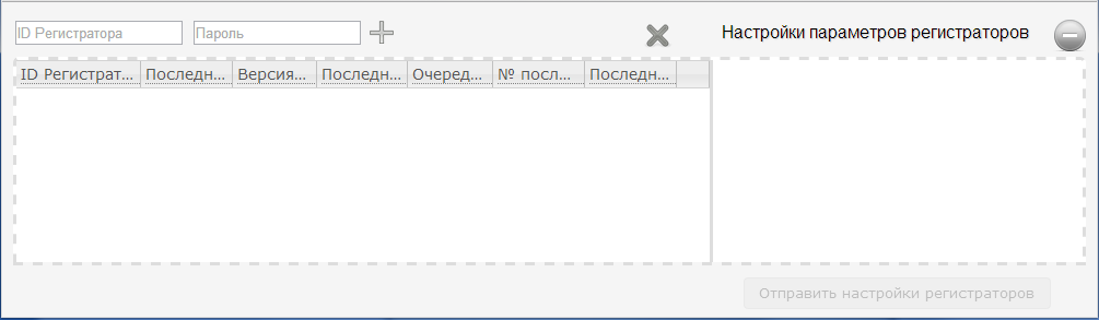 Главное окно сервера удаленной настройки 