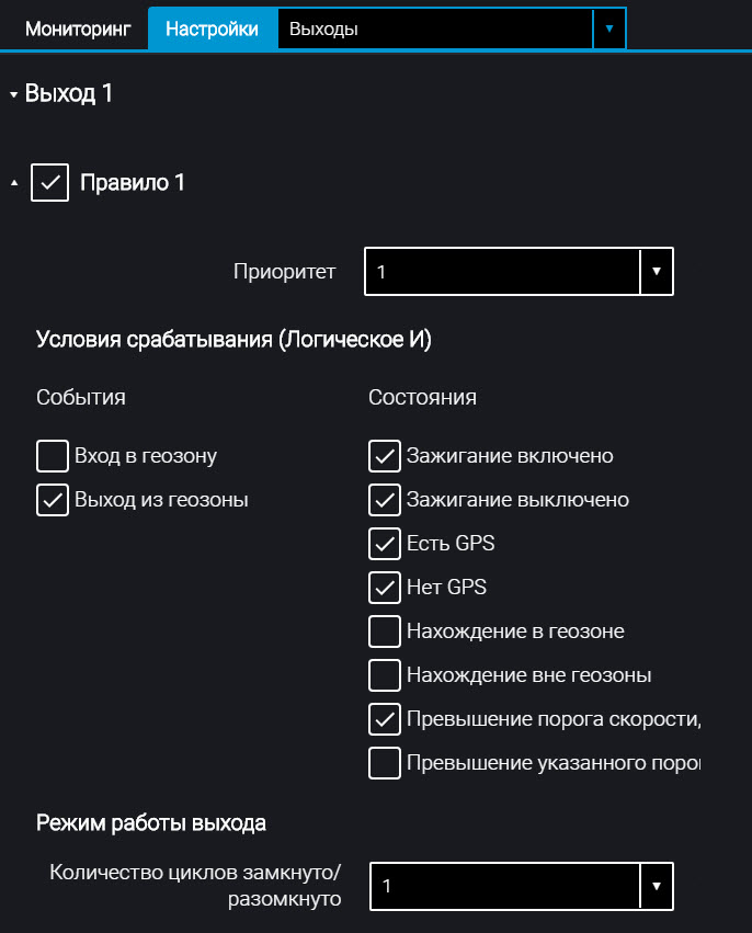Omnicomm Configurator 
