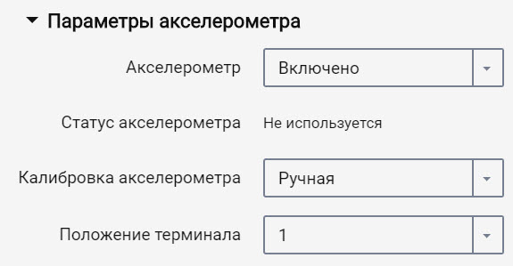 Omnicomm Configurator 