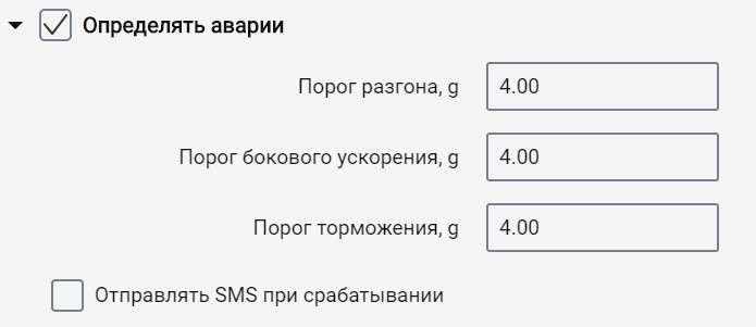 Omnicomm Configurator 