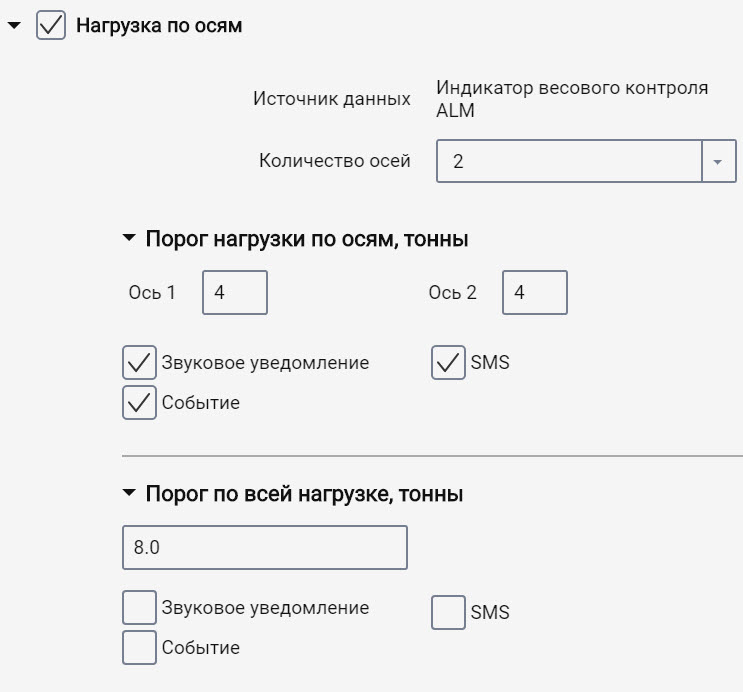 Omnicomm Configurator 