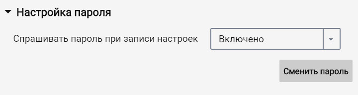 Omnicomm Configurator 