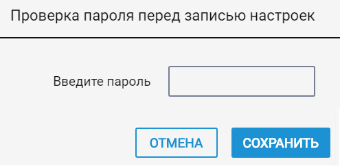 Установка пароля 