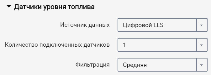 Omnicomm Configurator 