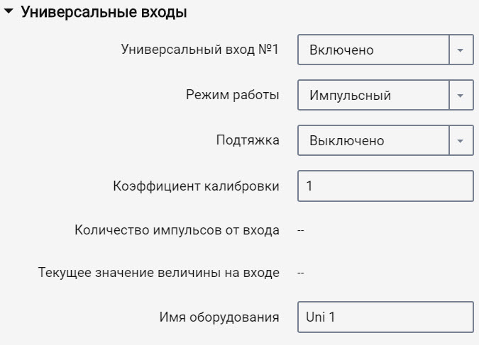 Omnicomm Configurator 
