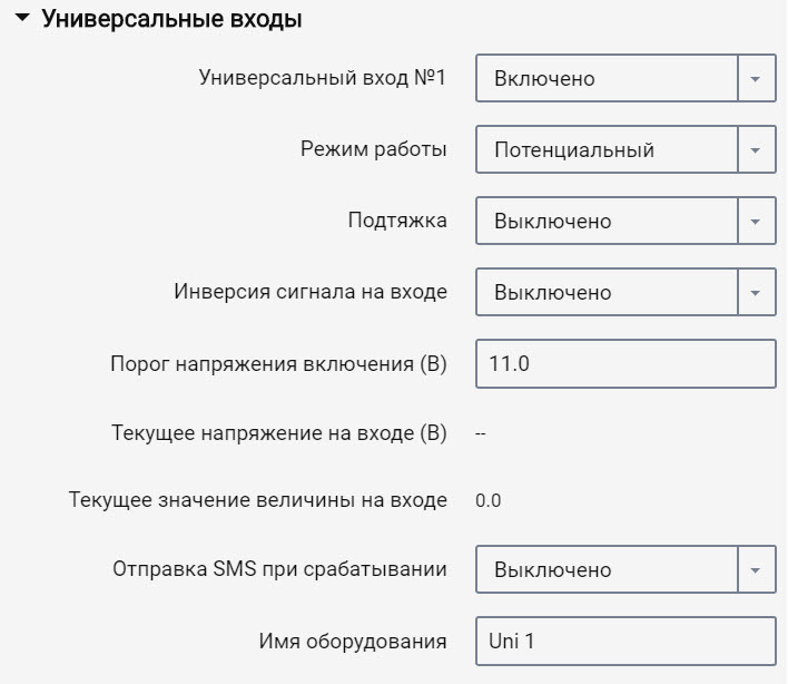 Omnicomm Configurator 