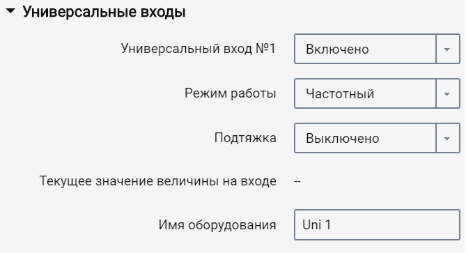 Omnicomm Configurator 