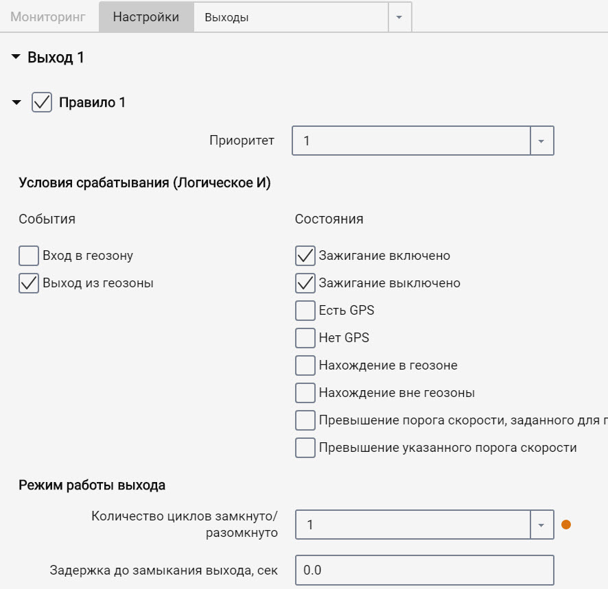 Omnicomm Configurator 