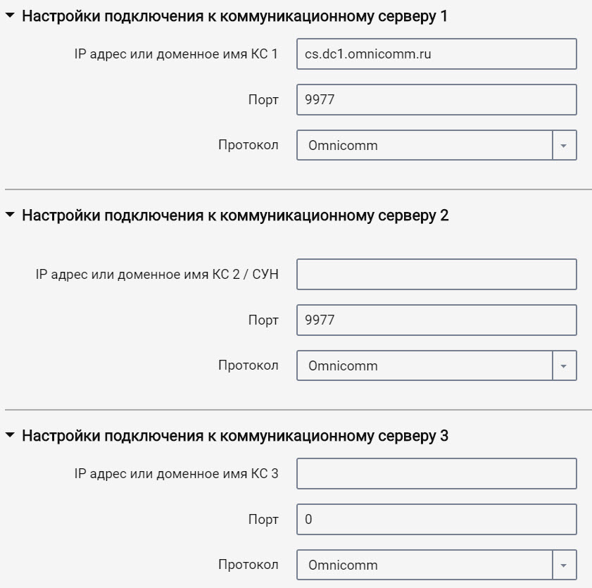 Omnicomm Configurator 