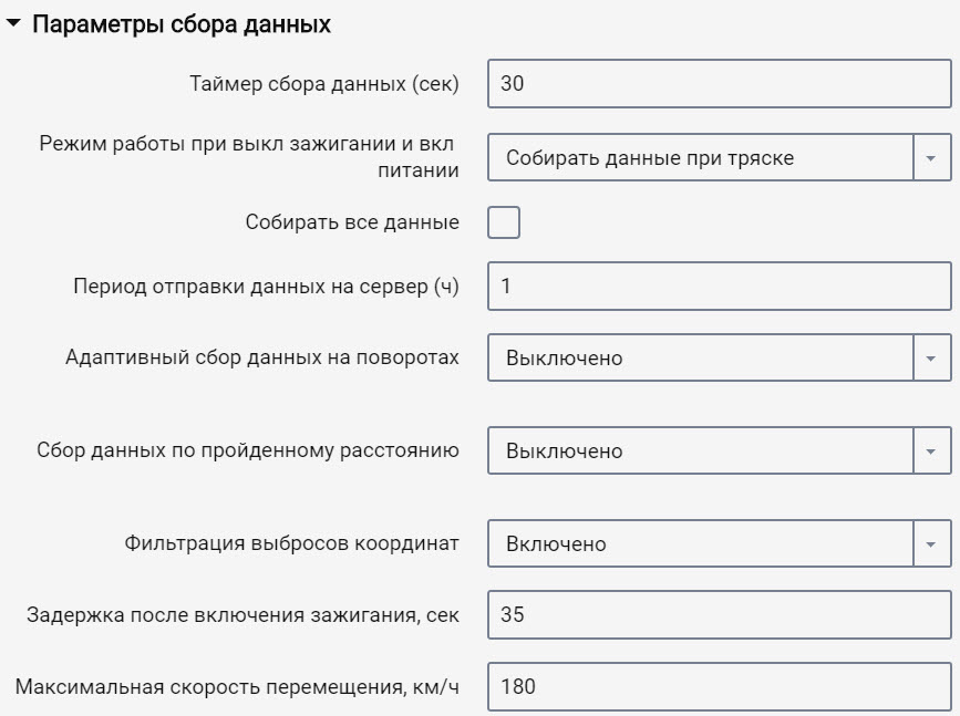 Omnicomm Configurator 