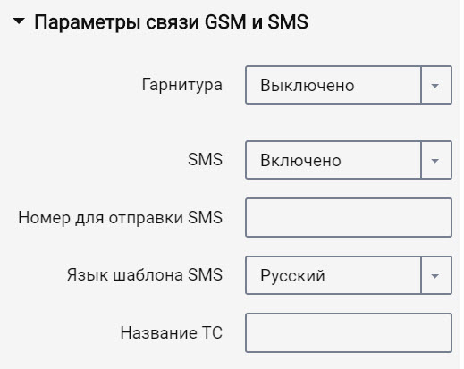 Omnicomm Configurator 