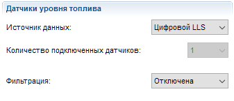 Omnicomm Configurator 