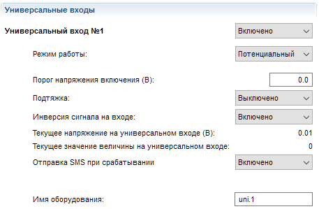 Omnicomm Configurator 