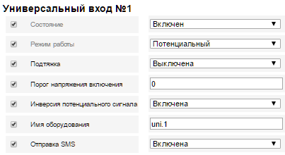 Сервер удаленной настройки 