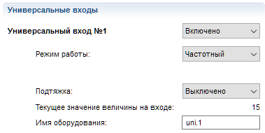 Omnicomm Configurator 