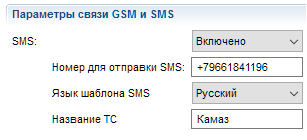 Omnicomm Configurator 