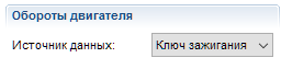 Omnicomm Configurator 