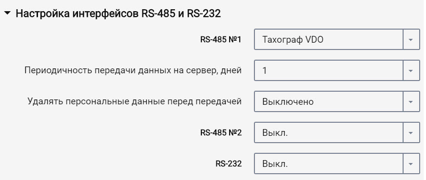 Omnicomm Configurator 