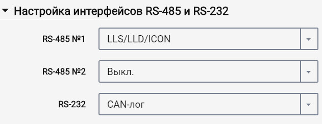 Omnicomm Configurator 