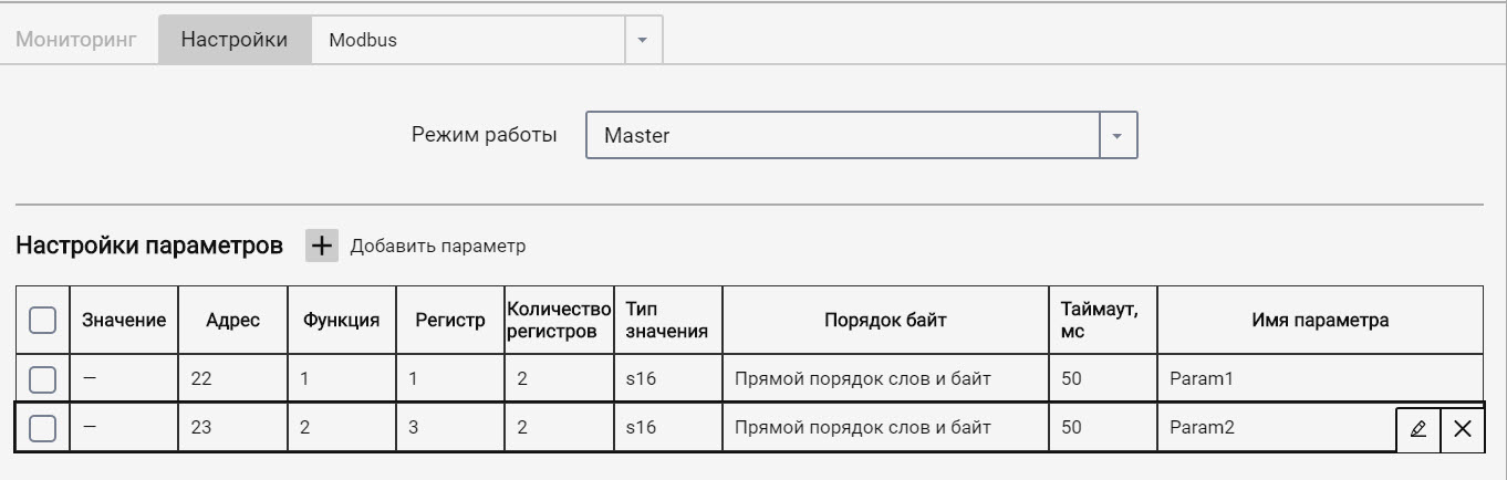 Omnicomm Configurator 