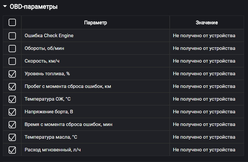 Omnicomm Configurator 