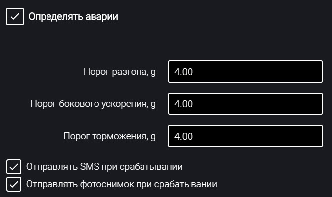 Omnicomm Configurator 