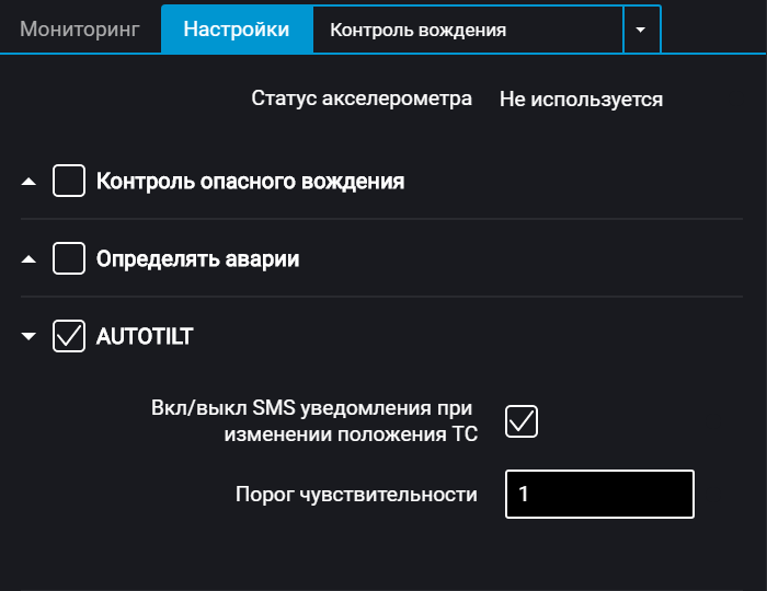Omnicomm Configurator 