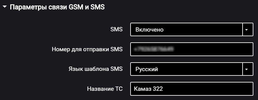 Omnicomm Configurator 