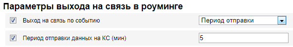 Сервер удаленной настройки 