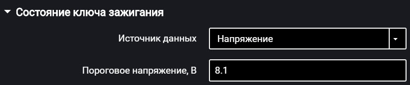 Omnicomm Configurator 