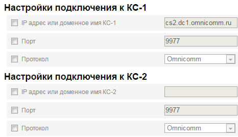Сервер удаленной настройки 