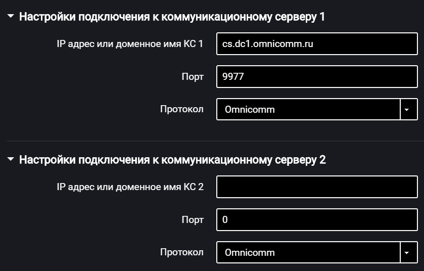 Omnicomm Configurator 