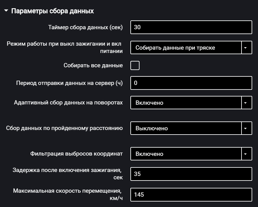 Omnicomm Configurator 
