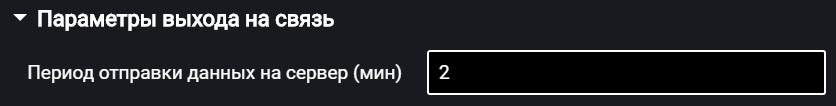 Omnicomm Configurator 