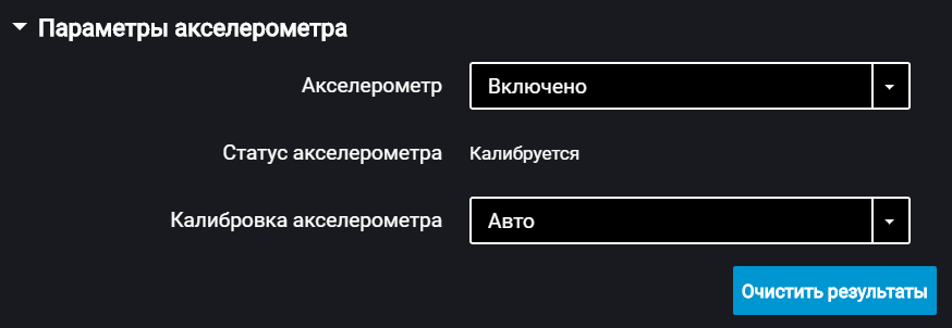 Omnicomm Configurator 