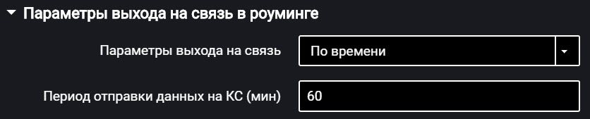 Omnicomm Configurator 